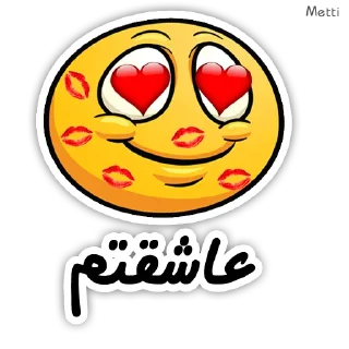 🥰 emoji metti👣 Telegram sticker 8 of 76