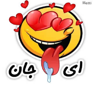 😛 emoji metti👣 Telegram sticker 15 of 76