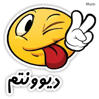 🤪 emoji metti👣 Telegram sticker 14 of 76