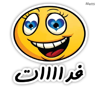 😘 emoji metti👣 Telegram sticker 7 of 76