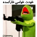😡 emoji @Gamaorg  |  🐸 kermit 🐸 Telegram sticker 17 of 120