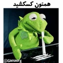 😒 emoji @Gamaorg  |  🐸 kermit 🐸 Telegram sticker 10 of 120