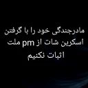 Sticker from پند و اندرزهای srgije 🦁