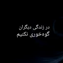 😐 emoji پند و اندرزهای srgije 🦁 Telegram sticker 12 of 33