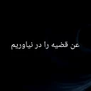 😐 emoji پند و اندرزهای srgije 🦁 Telegram sticker 18 of 33
