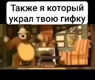 🐻 emoji ыу. рандом. Telegram sticker 9 of 54