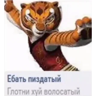 Sticker from Ебать