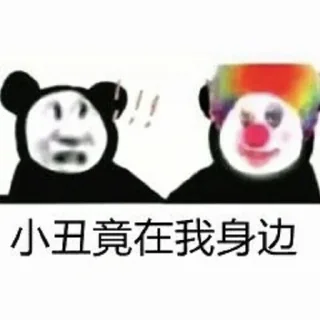 🤡 emoji Tess專用 Telegram sticker 12 of 87