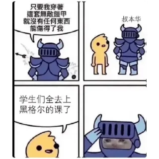 😁 emoji Philosophy Memes in Chinese Telegram sticker 10 of 30