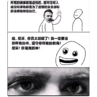 😁 emoji Philosophy Memes in Chinese Telegram sticker 24 of 30