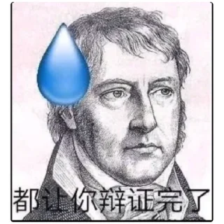 😁 emoji Philosophy Memes in Chinese Telegram sticker 15 of 30