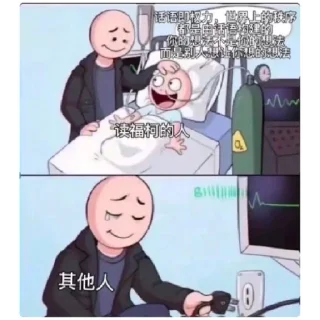 😁 emoji Philosophy Memes in Chinese Telegram sticker 14 of 30