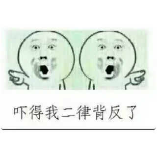 😁 emoji Philosophy Memes in Chinese Telegram sticker 12 of 30
