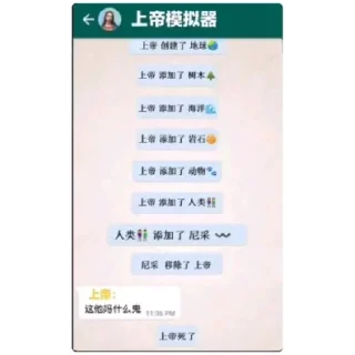 😁 emoji Philosophy Memes in Chinese Telegram sticker 11 of 30