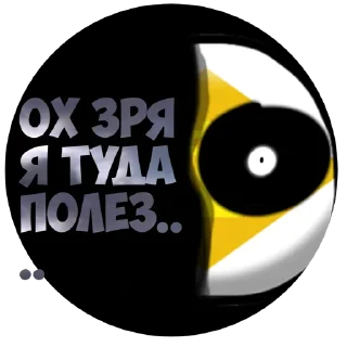 👹 emoji Анонимустанская империя Telegram sticker 5 of 8