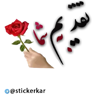 ✅ emoji @stickerkar   @taghvim_sal Telegram sticker 22 of 98