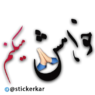 ✅ emoji @stickerkar   @taghvim_sal Telegram sticker 24 of 98