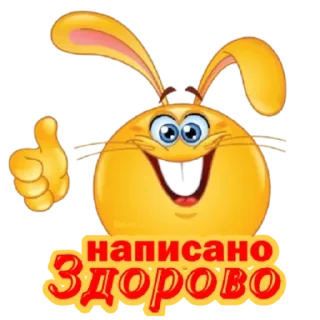 Sticker from Классные слова