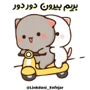 Sticker from @iroNetBot 👈  فیلترشکن پرسرعت