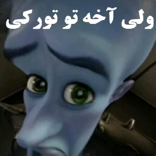 🥺 emoji No Bitches? Telegram sticker 10 of 15