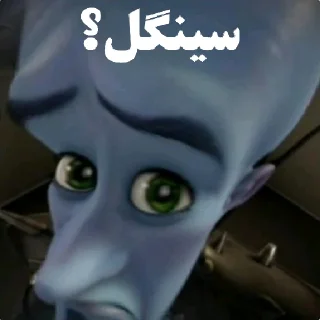 🥺 emoji No Bitches? Telegram sticker 9 of 15