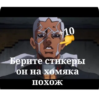 👍 emoji Ты гей стикеры от негра Telegram sticker 9 of 9