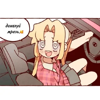 🥰 emoji ☆Эми × Биби☆ ➡️ @Ctikerubot Telegram sticker 2 of 118
