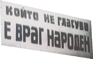 🗳 emoji 🇧🇬 Telegram sticker 19 of 21