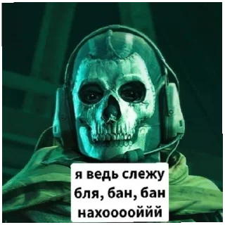 😡 emoji Ghost инсайдерский бан бля (@ghost_channelll .prod) Telegram sticker 14 of 14