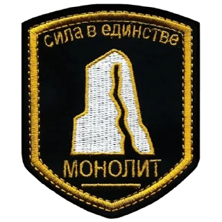 🪨 emoji За Монолит! Telegram sticker 5 of 102