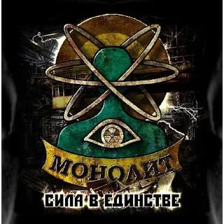 🌟 emoji За Монолит! Telegram sticker 7 of 102