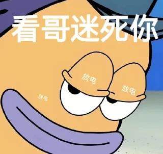 😆 emoji @Yikeai 女主小美 Telegram sticker 7 of 52