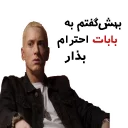 😶 emoji EMINEM Telegram sticker 17 of 26