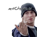 👍 emoji EMINEM Telegram sticker 12 of 26