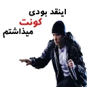 👶 emoji EMINEM Telegram sticker 9 of 26