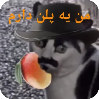 👍 emoji آبعلی 👌 Telegram sticker 11 of 120