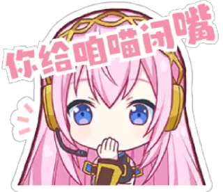 Sticker from 咱喵就是说啊