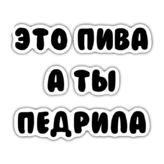 🙂 emoji Рыганина🤮(@RudyShow) Telegram sticker 22 of 25