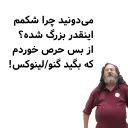 🙄 emoji GNU/Linux_Collection Telegram sticker 13 of 27
