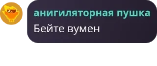 👩 emoji чат пидоразиков Telegram sticker 9 of 76