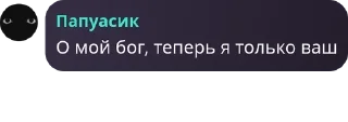 ♑ emoji чат пидоразиков Telegram sticker 21 of 76