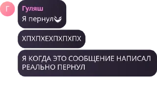 😈 emoji 🇱🇻Чаток - Илья на хате🍾🚬 pack by @QuotLyBot Telegram sticker 13 of 103