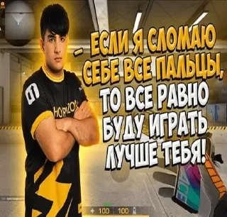 Sticker from пикчи с игроками @rocketso2