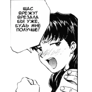 Sticker from NGE manga