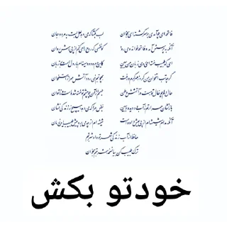 🌸 emoji گالری عکس خواجه ۲ Telegram sticker 8 of 120