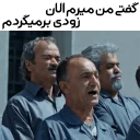 Sticker from گشت ۲ | Stickeraneh