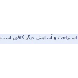 🌾 emoji گالری عکس خواجه ۲ Telegram sticker 6 of 120