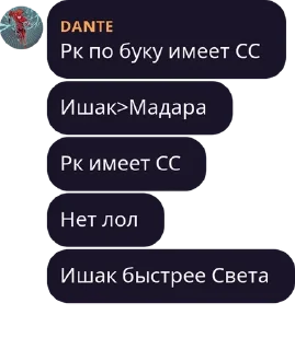Sticker from Данте