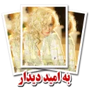Sticker from Shohreh The Queen
