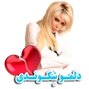 Sticker from Shohreh The Queen
